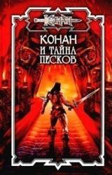 Книга Лавина